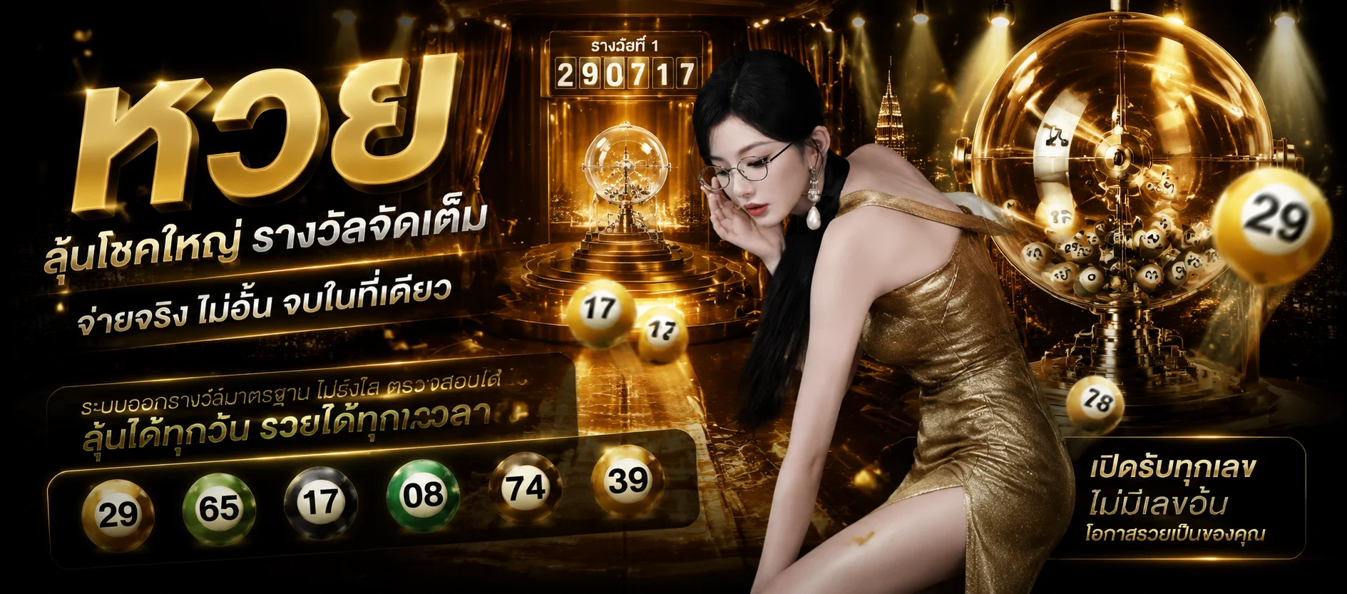 แทงหวยออนไลน์ GAMEPLUS168 หวยรัฐบาล หวยลาว หวยฮานอย